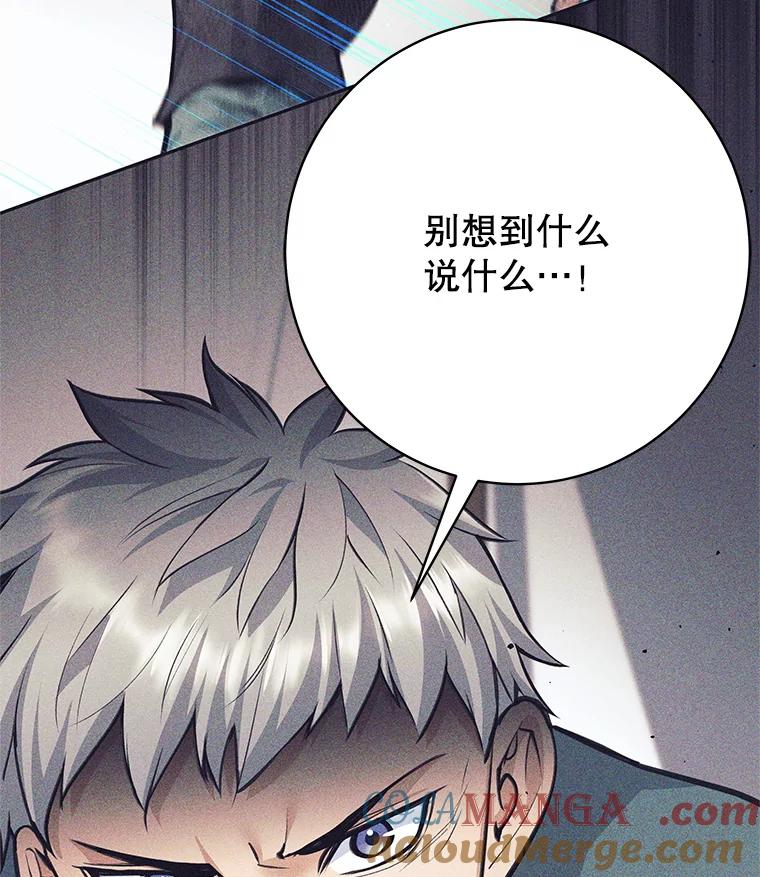 《这个勇士我不干了》39.你不拿剑吗 第41页