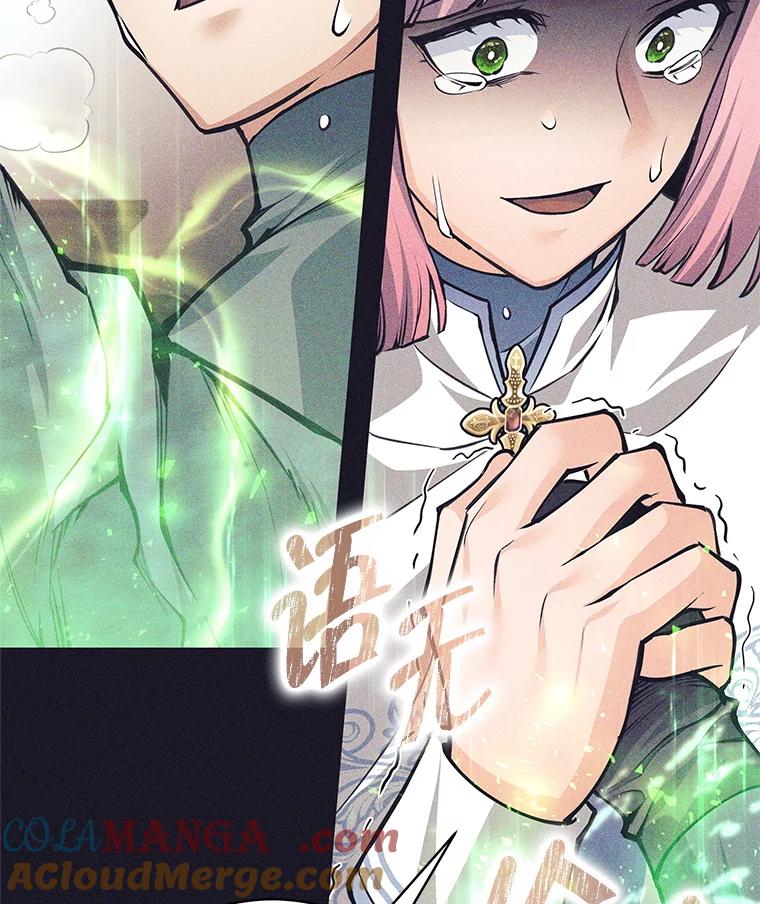 《这个勇士我不干了》39.你不拿剑吗 第29页