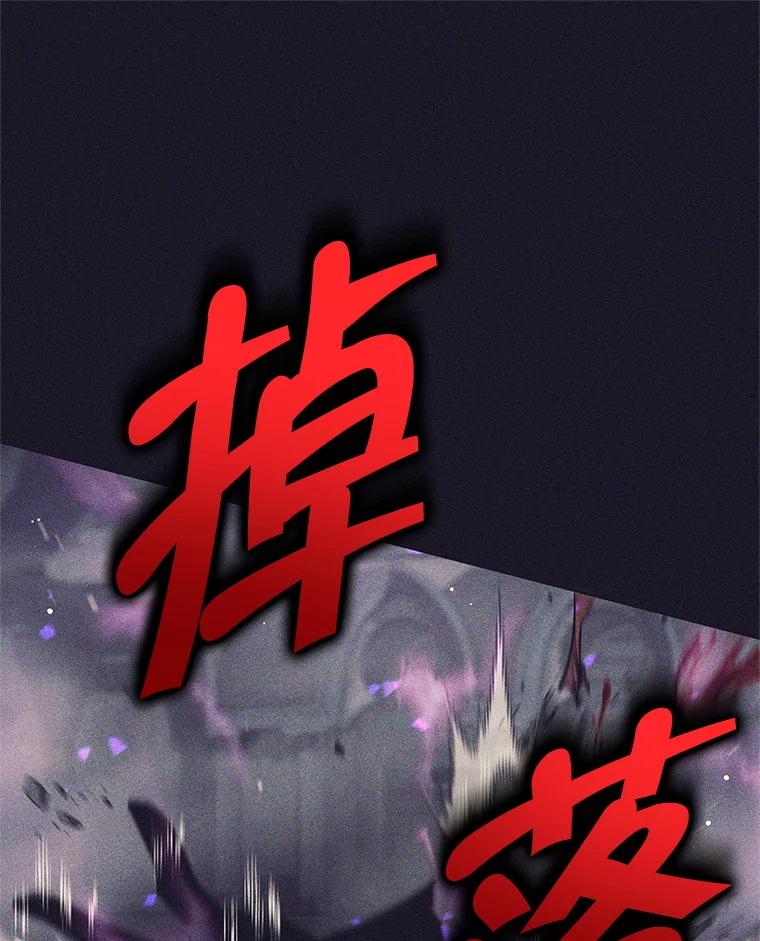 《这个勇士我不干了》39.你不拿剑吗 第110页