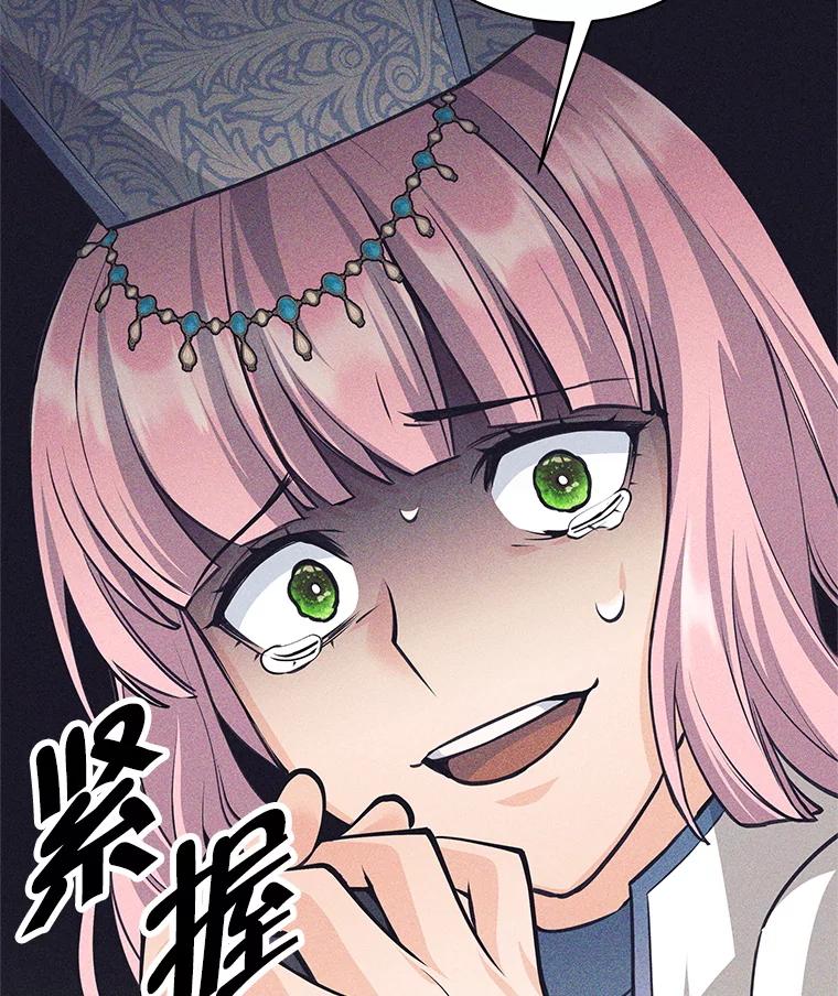 《这个勇士我不干了》39.你不拿剑吗 第26页