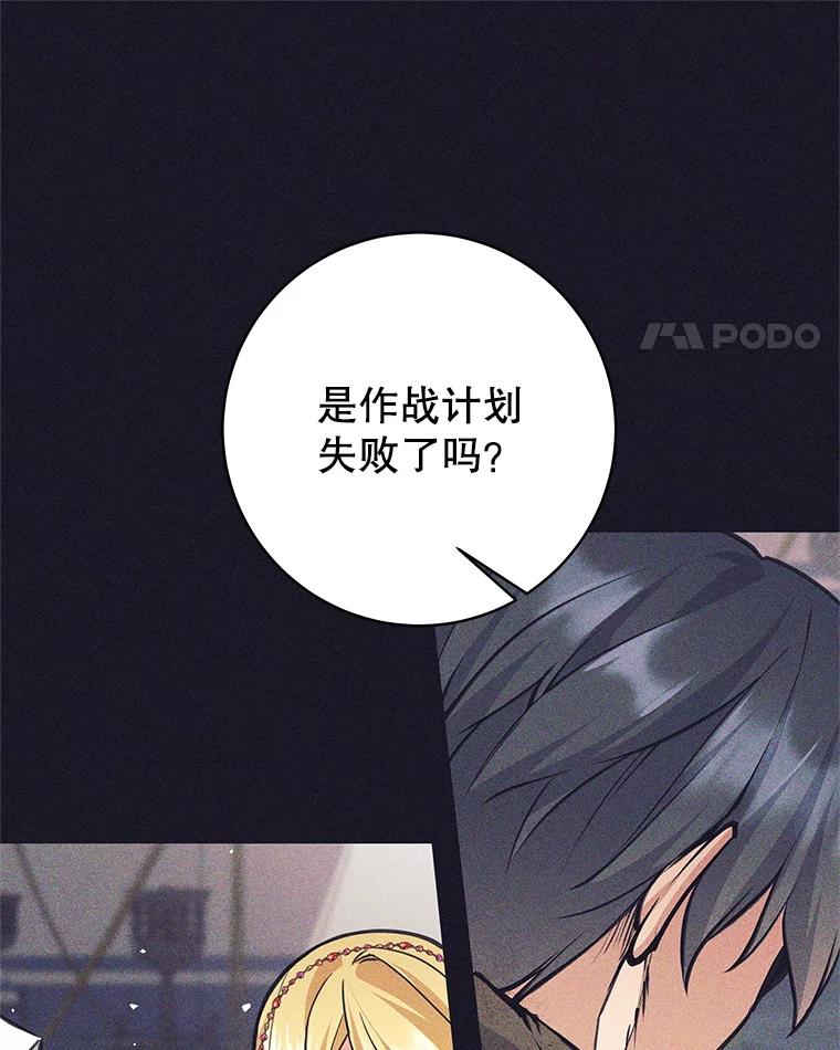 《这个勇士我不干了》39.你不拿剑吗 第11页