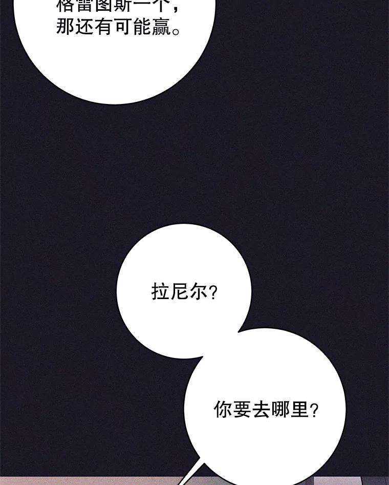 《这个勇士我不干了》39.你不拿剑吗 第55页