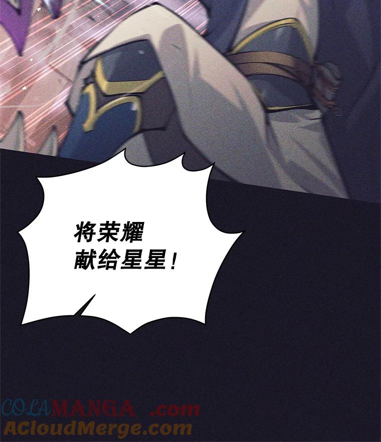 《这个勇士我不干了》39.你不拿剑吗 第97页