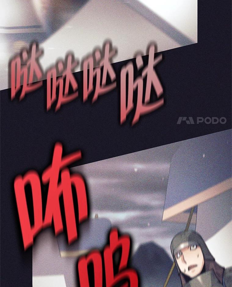 《这个勇士我不干了》39.你不拿剑吗 第4页