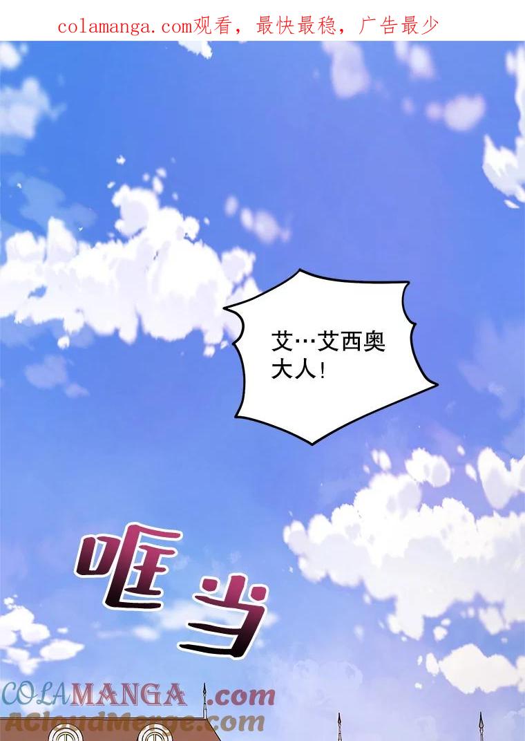 《预知未来的洛琳》42.内湾据点 第1页