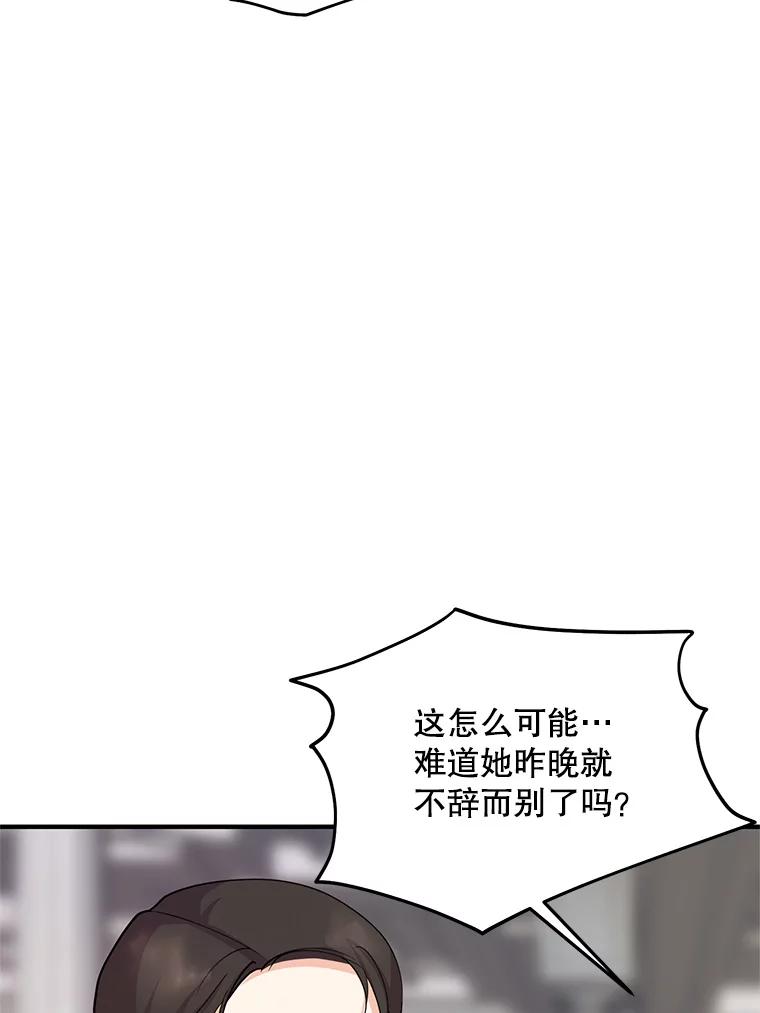 《预知未来的洛琳》42.内湾据点 第9页