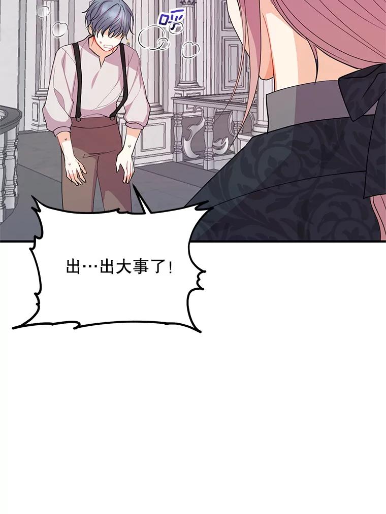 《预知未来的洛琳》42.内湾据点 第5页