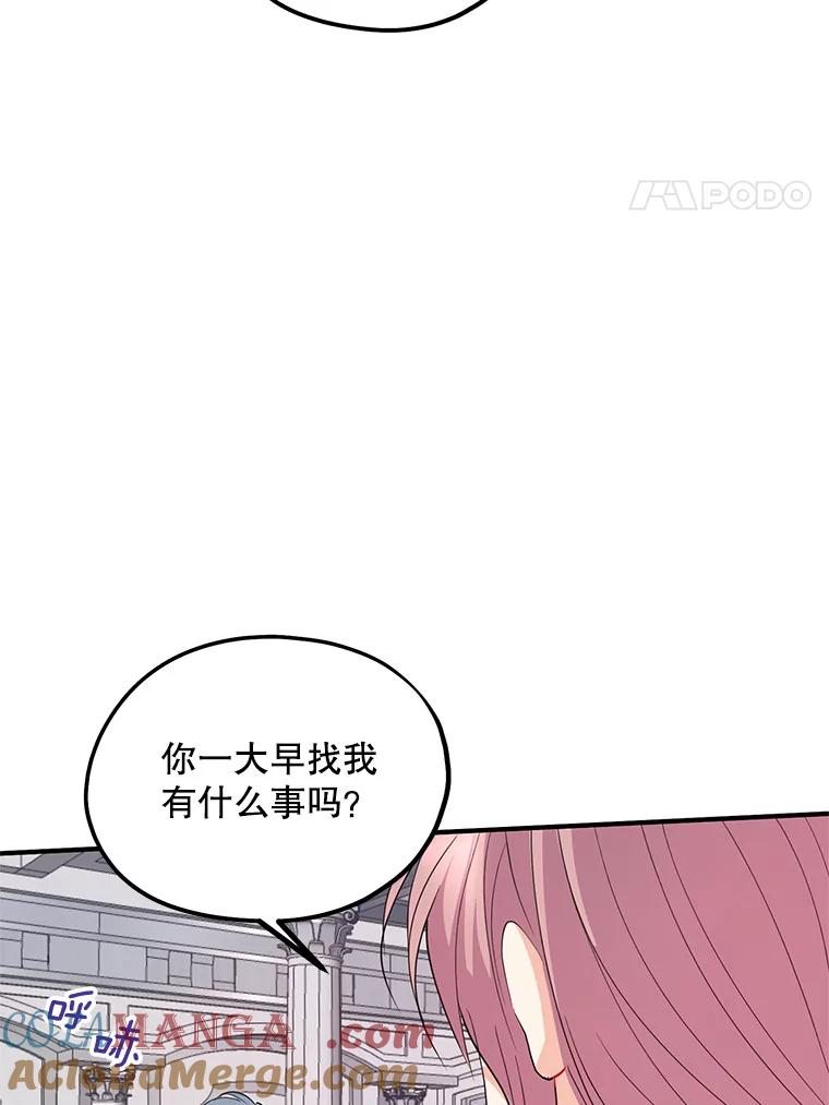 《预知未来的洛琳》42.内湾据点 第4页