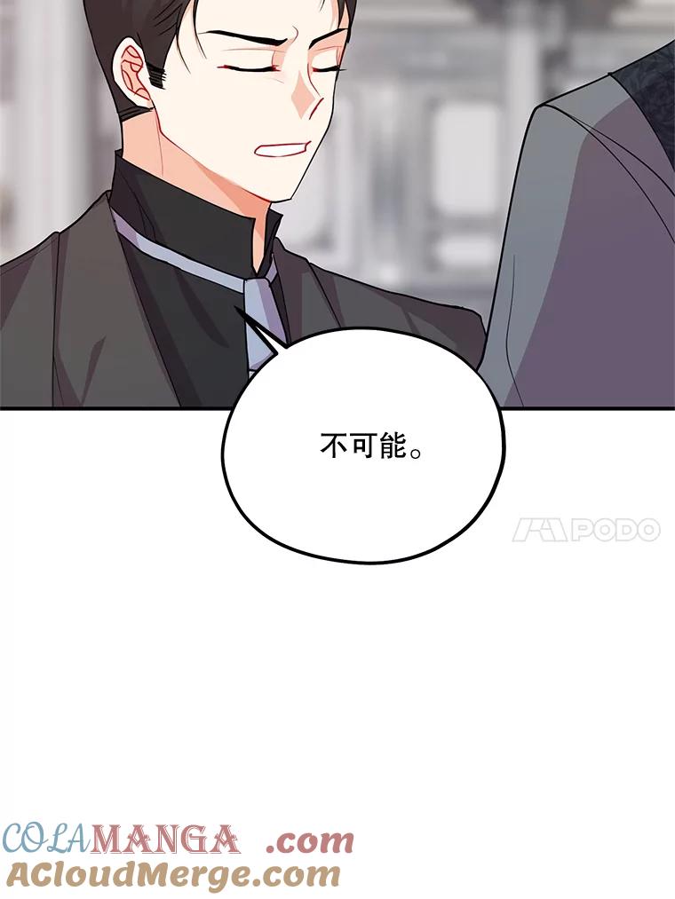 《预知未来的洛琳》42.内湾据点 第10页
