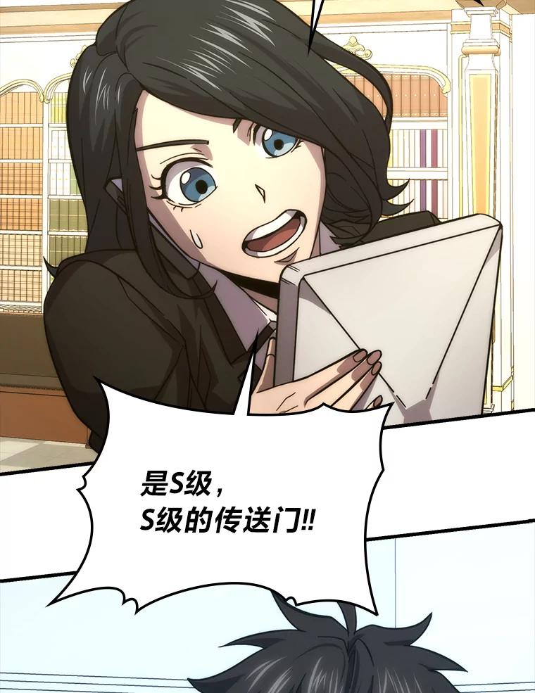 《勇士非也，魔王是也》55.解锁隐藏的关卡 第98页
