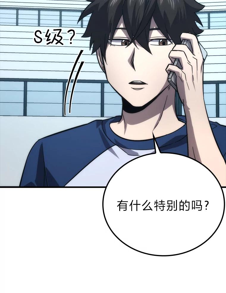 《勇士非也，魔王是也》55.解锁隐藏的关卡 第99页