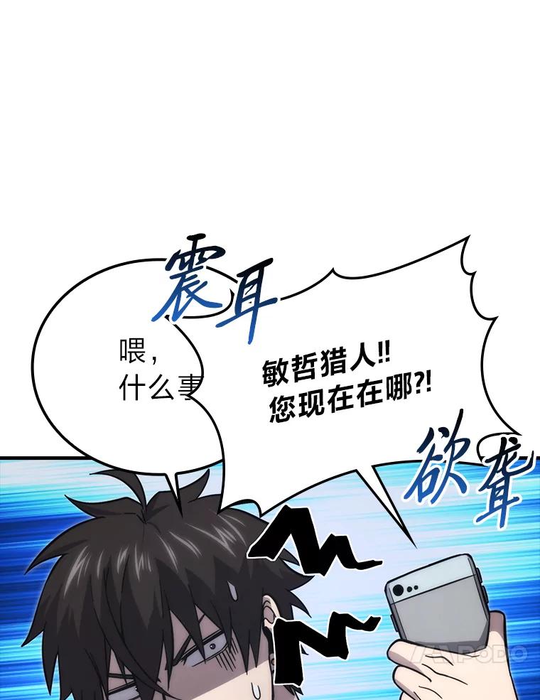 《勇士非也，魔王是也》55.解锁隐藏的关卡 第96页