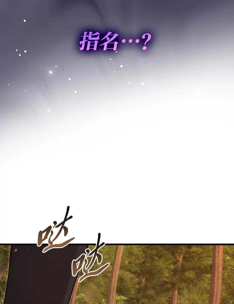 《勇士非也，魔王是也》55.解锁隐藏的关卡 第102页