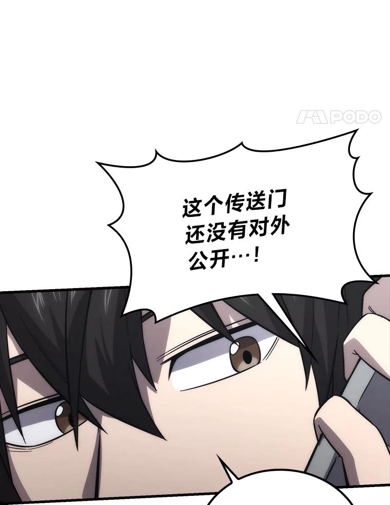 《勇士非也，魔王是也》55.解锁隐藏的关卡 第100页