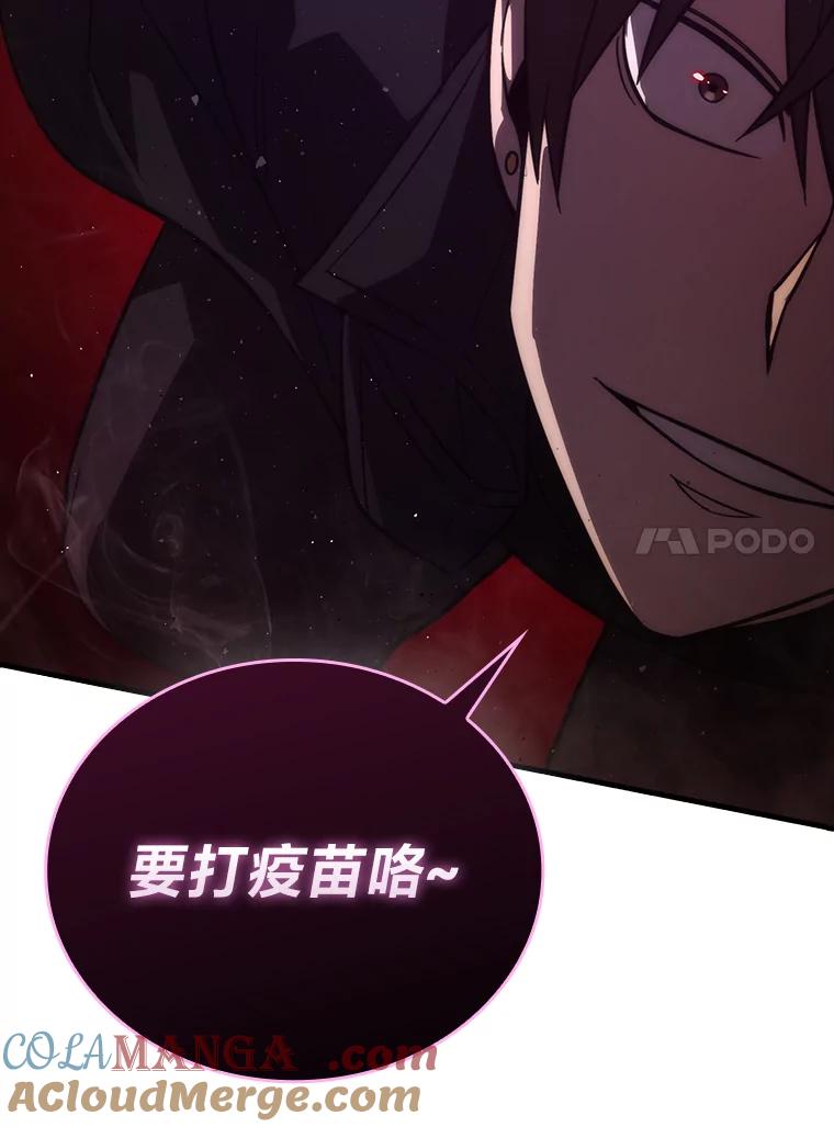 《勇士非也，魔王是也》56.林中巨兽来登场 第33页