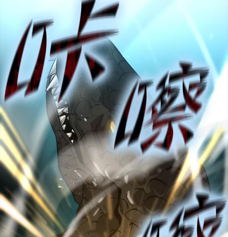 《勇士非也，魔王是也》56.林中巨兽来登场 第35页