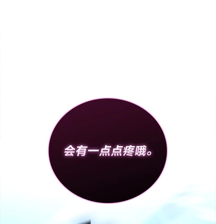 《勇士非也，魔王是也》56.林中巨兽来登场 第34页