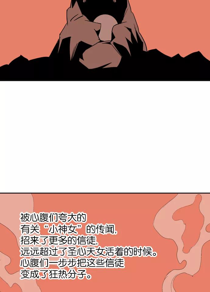 《高手》[第8话] 宋艺琳（1） 第5页