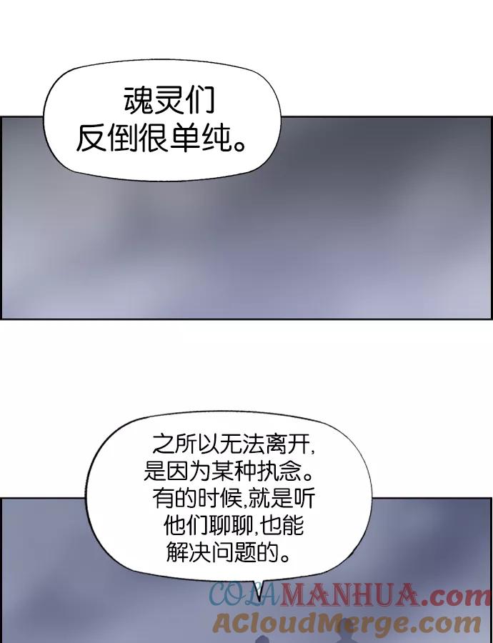 《高手》[第8话] 宋艺琳（1） 第64页