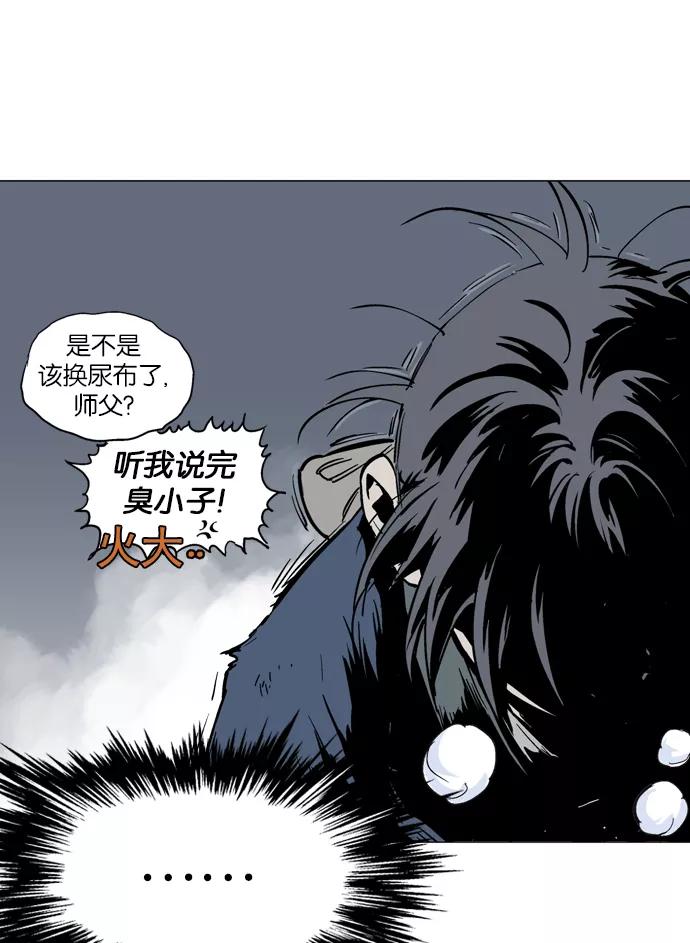 《高手》[第2部] 第12话 第52页