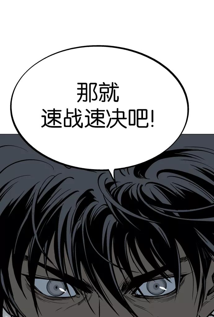 《高手》[第2部] 第12话 第111页