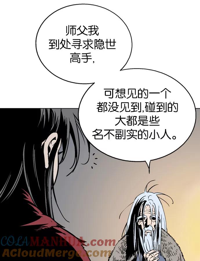 《高手》[第2部] 第12话 第45页