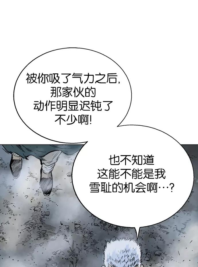 《高手》[第2部] 第12话 第74页