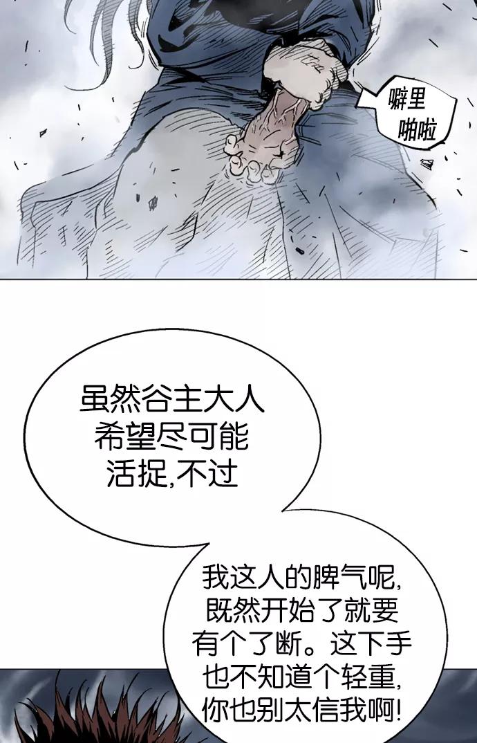《高手》[第2部] 第12话 第64页