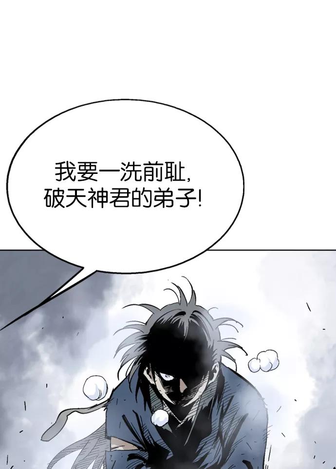 《高手》[第2部] 第12话 第63页