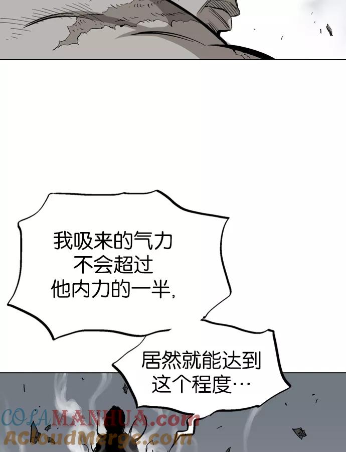 《高手》[第2部] 第12话 第77页