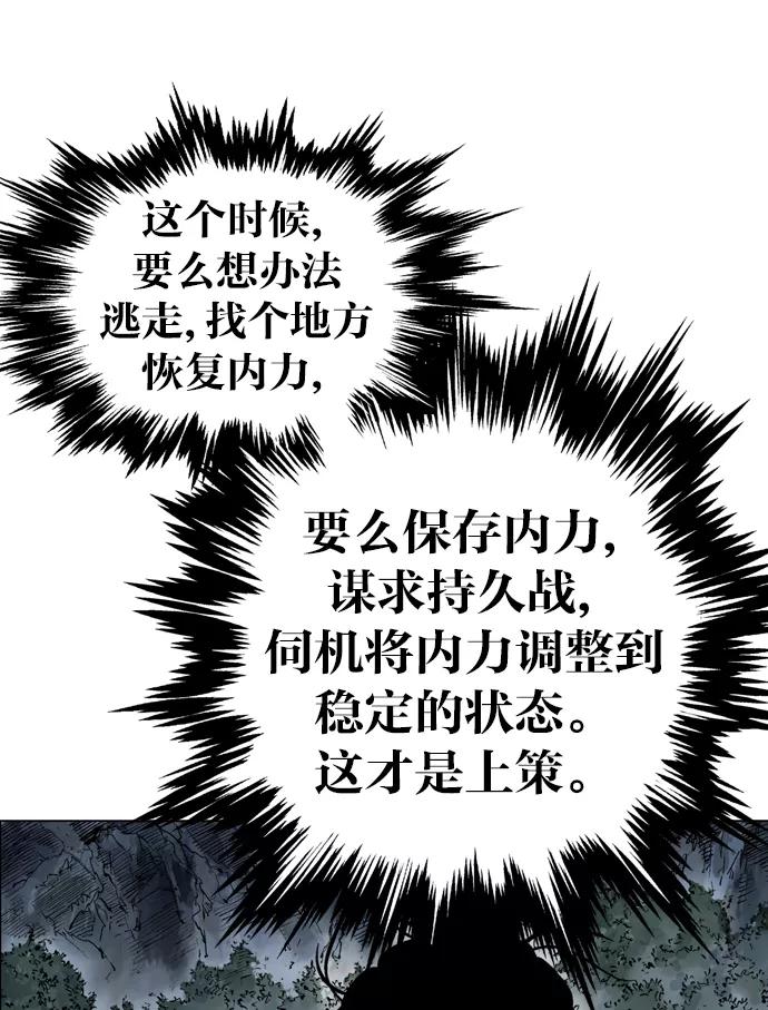 《高手》[第2部] 第12话 第103页