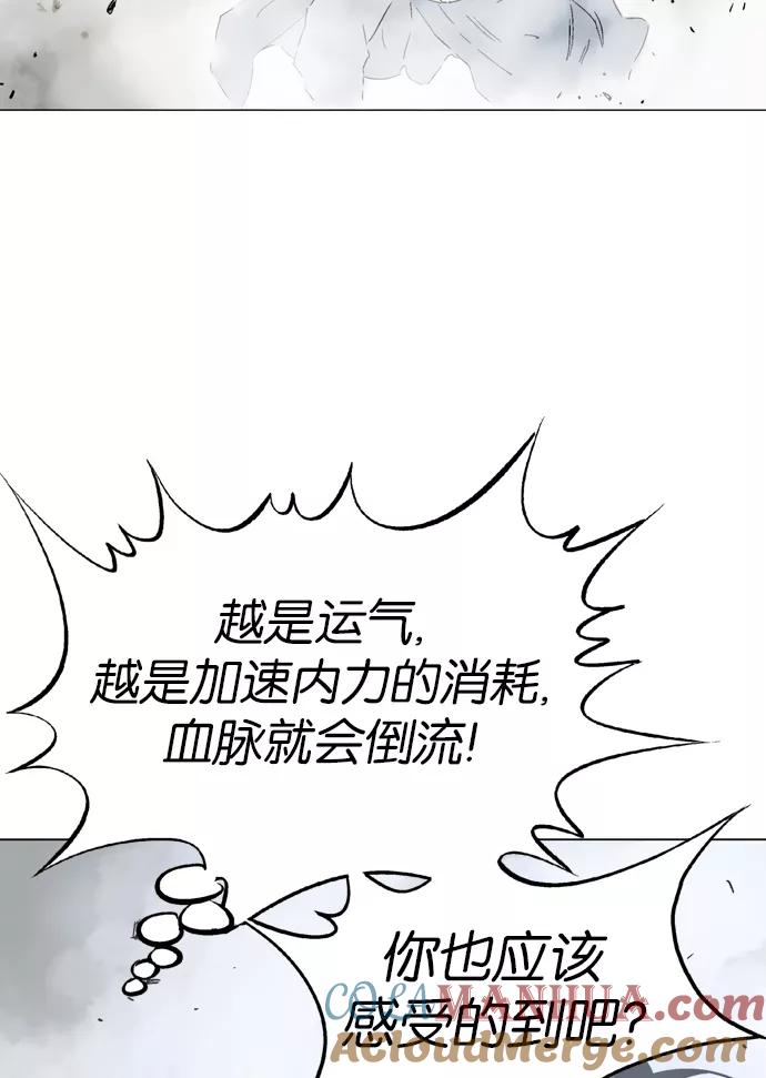 《高手》[第2部] 第12话 第101页