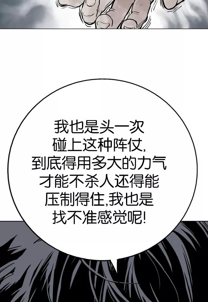 《高手》[第2部] 第12话 第67页