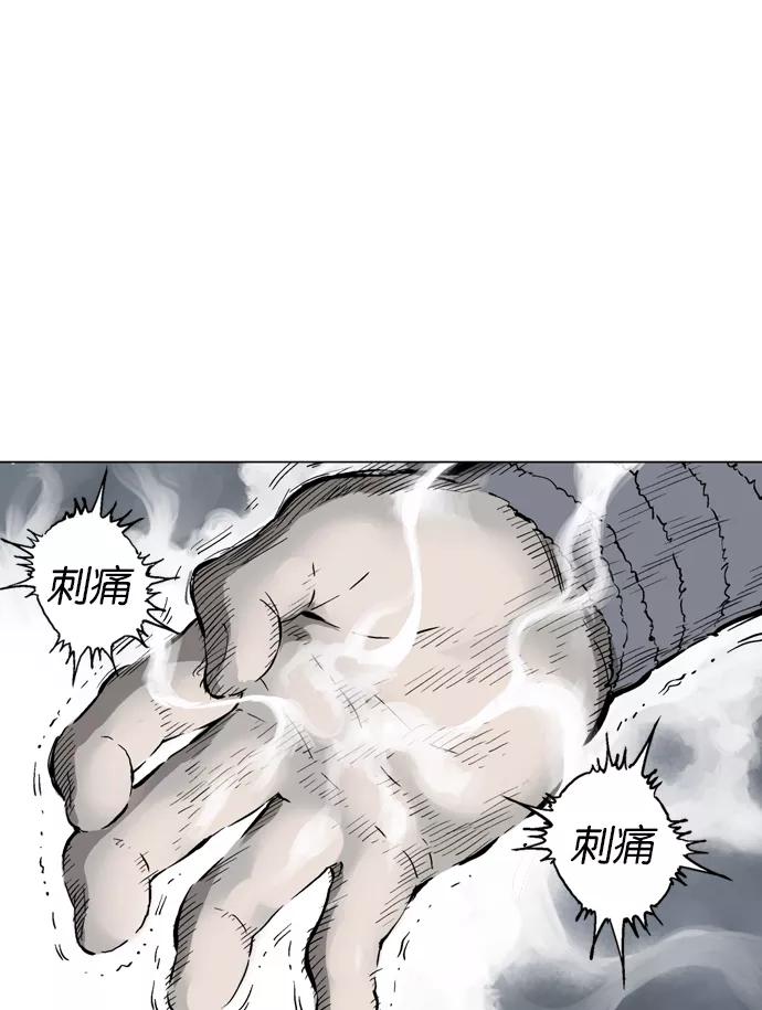 《高手》[第2部] 第12话 第7页