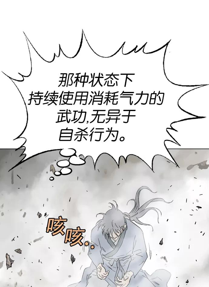 《高手》[第2部] 第12话 第100页