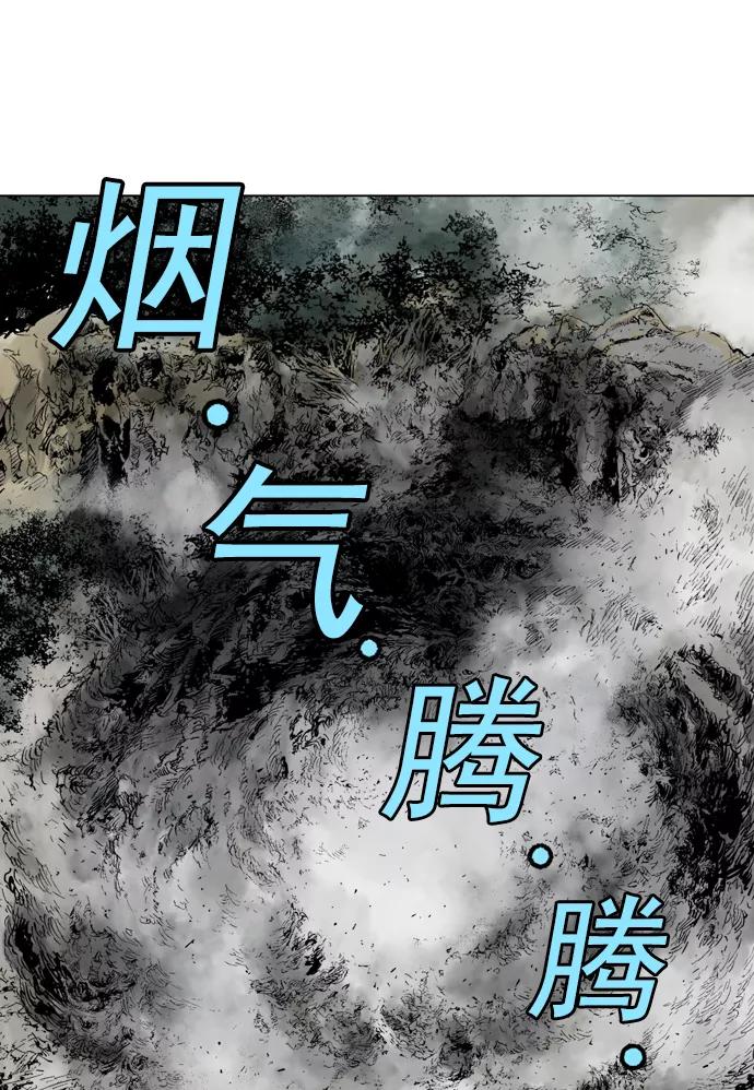 《高手》[第2部] 第13话 第71页