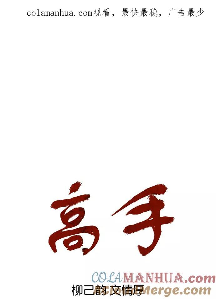 《高手》[第2部] 第13话 第1页