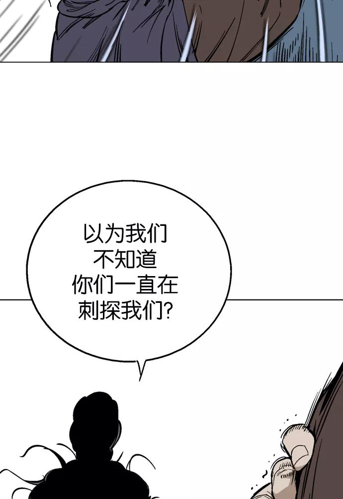 《高手》[第2部] 第13话 第99页