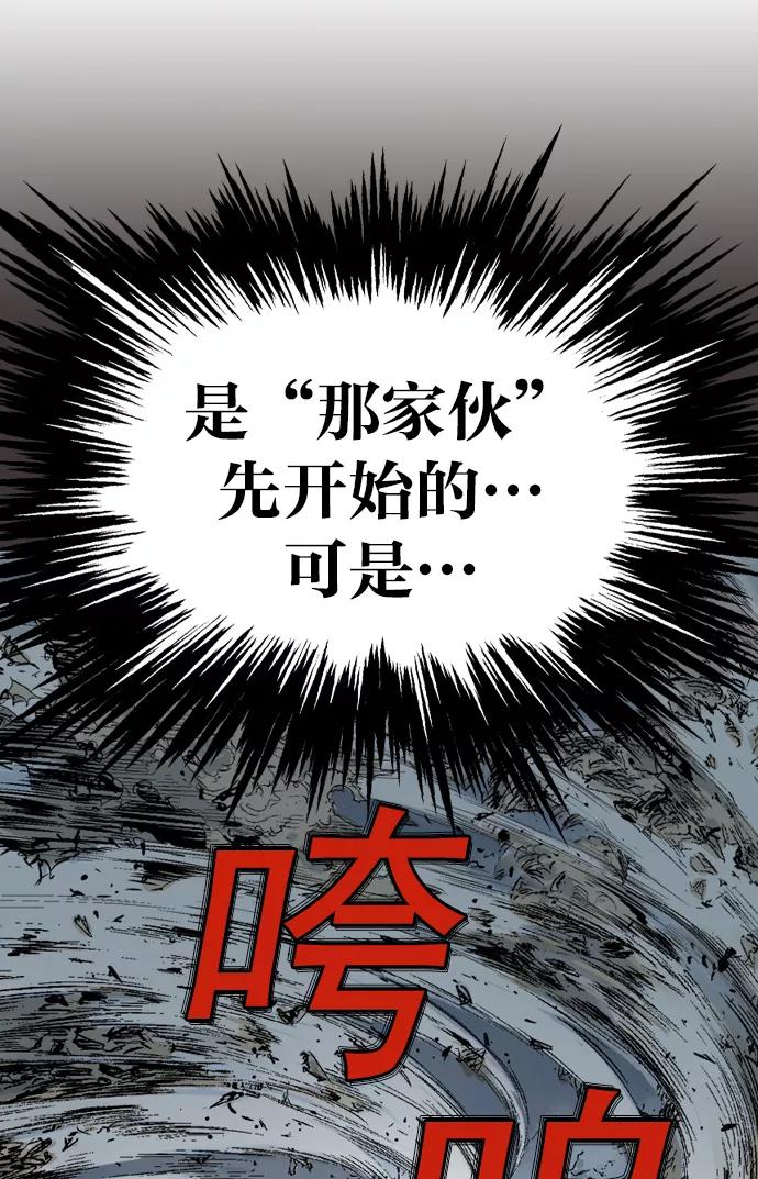 《高手》[第2部] 第13话 第31页