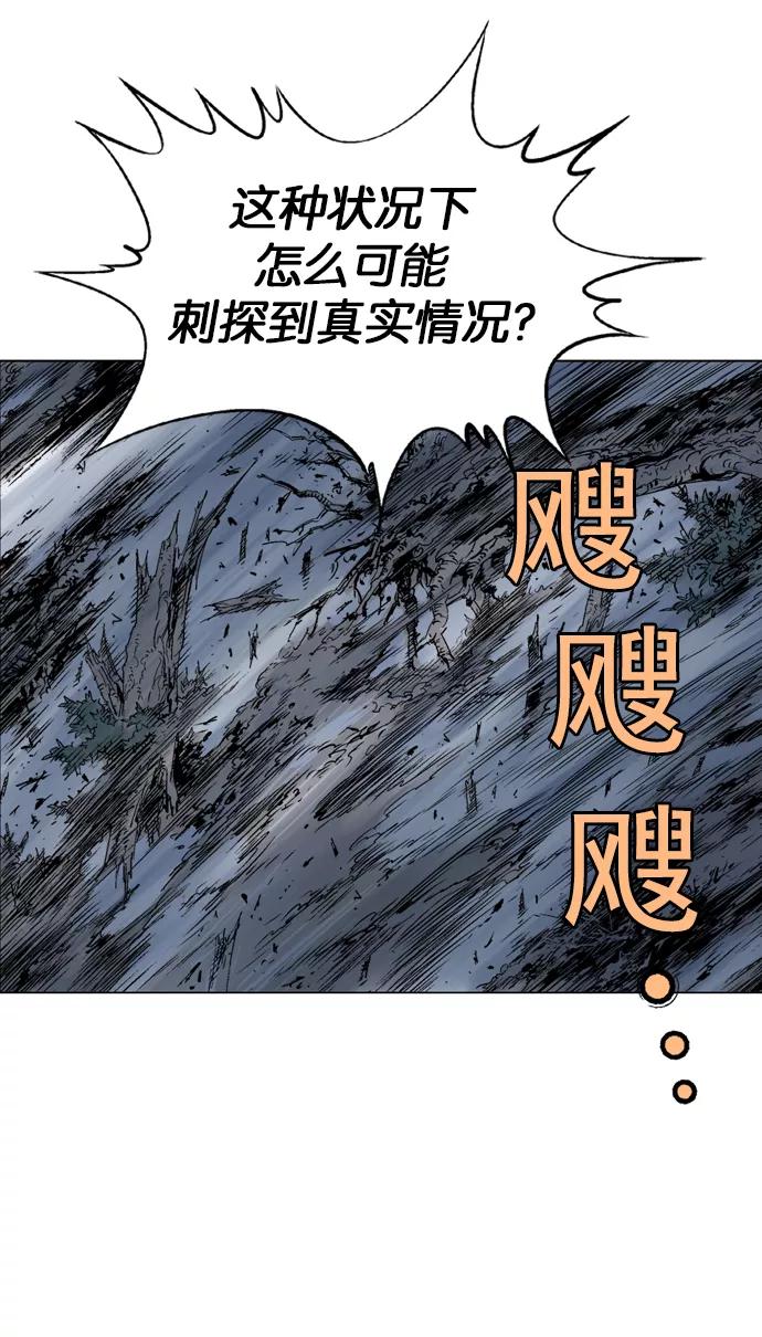 《高手》[第2部] 第13话 第46页