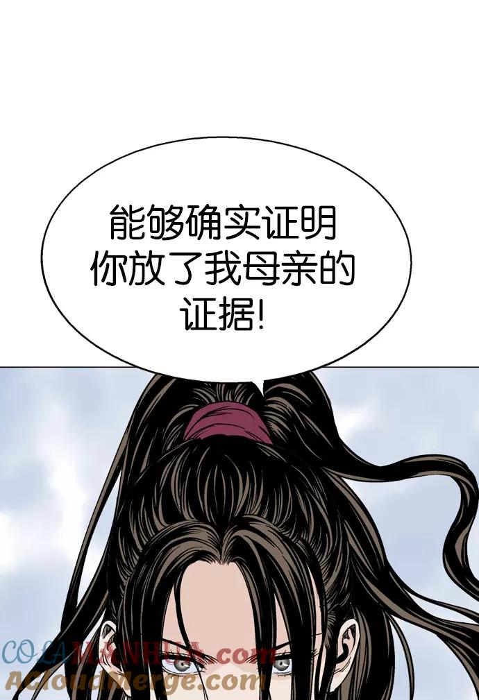《高手》[第2部] 第13话 第125页