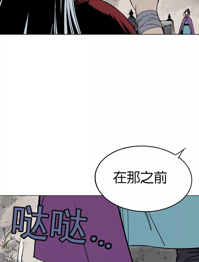 《高手》[第2部] 第13话 第119页