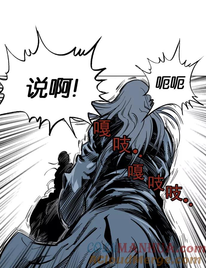 《高手》[第2部] 第13话 第101页