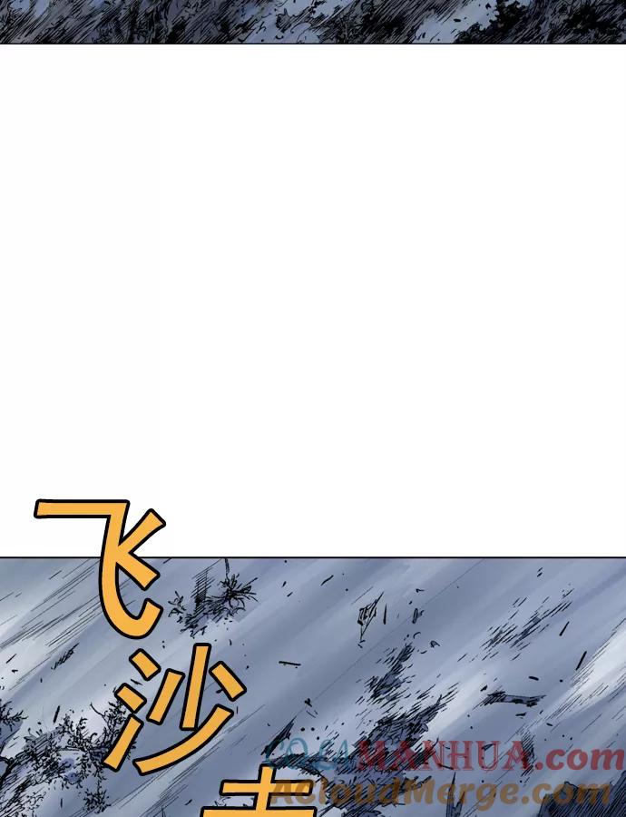 《高手》[第2部] 第13话 第25页