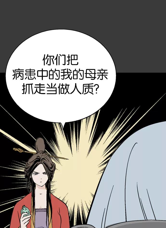 《高手》[第2部] 第14话 第12页