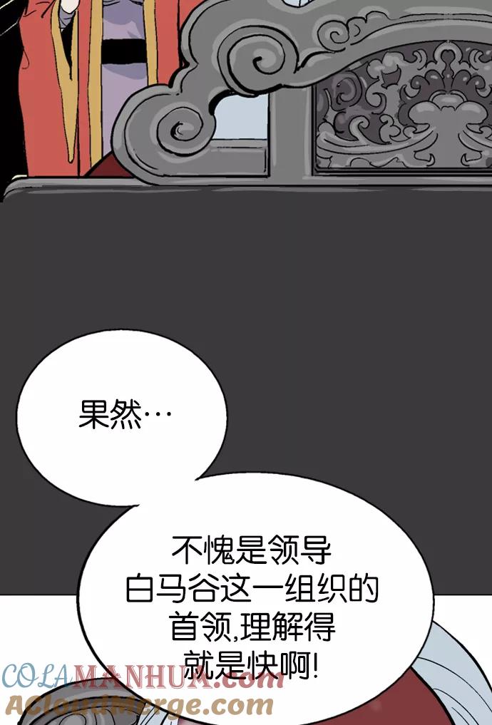 《高手》[第2部] 第14话 第13页