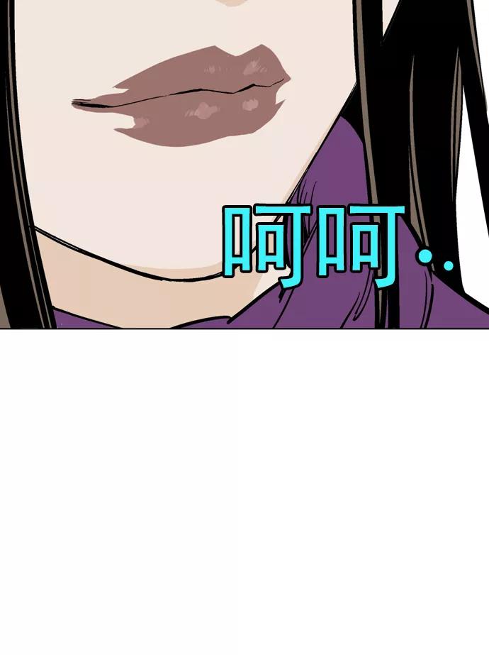 《高手》[第2部] 第14话 第44页
