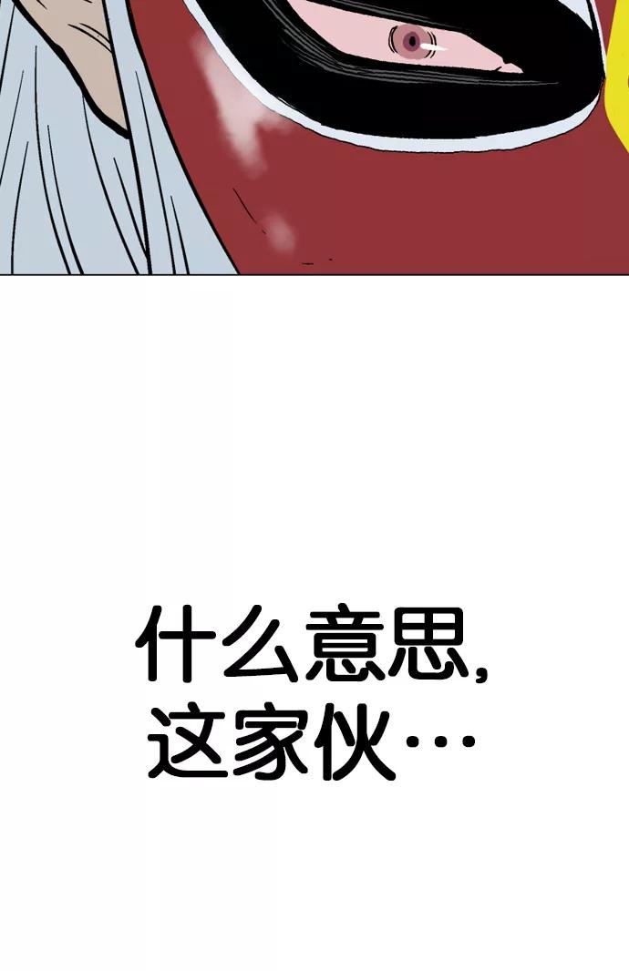 《高手》[第2部] 第14话 第74页