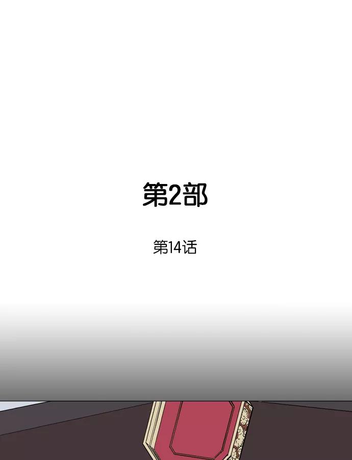 《高手》[第2部] 第14话 第2页