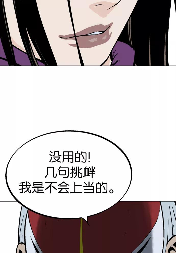 《高手》[第2部] 第14话 第46页